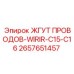2657651457 ЖГУТ ПРОВОДОВ-WIRIR-C15-C16 Epiroc