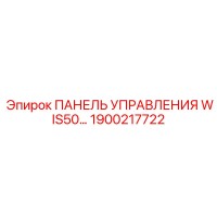 1900217722 ПАНЕЛЬ УПРАВЛЕНИЯ WIS50 Epiroc