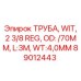 Труба для бурения Ø70мм 89012443 Epiroc с резьбой REG