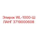Запасная часть Epiroc 3719000608 WL-1000-ШЛАНГ для буровых систем