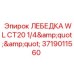 Лебедка WL CT20 для буровых установок Epiroc