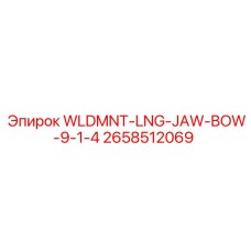 Крепление для буровых коронок Epiroc артикул 2658512069
