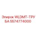 Оригинальная гидравлическая труба Epiroc артикул 5574774000