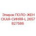 Женская рабочая рубашка Epiroc размер L, синяя, артикул 2657827586