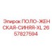Женская спецодежда Epiroc размер XL, синяя, артикул 2657827594