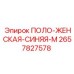 Женская спецодежда Epiroc размер M, артикул 2657827578, синего цвета