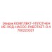 Уплотнительный комплект насоса серии Work-O 4700223321
