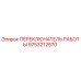 9753212870 ПЕРЕКЛЮЧАТЕЛЬ РАБОТЫ Epiroc