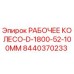 8440370233 РАБОЧЕЕ КОЛЕСО-D-1800-52-100MM Epiroc