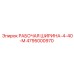 4795000970 РАБОЧАЯ ШИРИНА-4-40-М Epiroc