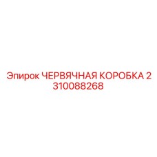 Чугунный корпус редуктора 2310088268 производства Epiroc