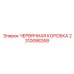 Чугунный корпус редуктора 2310088268 производства Epiroc