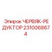 Червячный редуктор в сборе 2310068674 производства Epiroc
