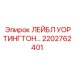 2202762401 ЛЕЙБЛ УОРТИНГТОН Epiroc