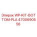 Комплект нижней пластины для буровых установок Epiroc WP-KIT-BOTTOM-PLA с артикулом 4700690556