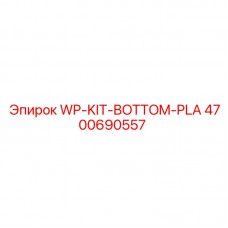 Комплект нижней пластины Epiroc WP-KIT-BOTTOM-PLA с артикулом 4700690557 для буровых машин