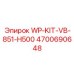 Вибрационный комплект для буровых установок Epiroc WP-KIT-VB-851-H500 с артикулом 4700690648