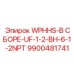 Комплект высокого давления Epiroc 9900481741 с фитингами BH и NPT