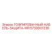 5730007236 ГОФРИРОВАННЫЙ КАБЕЛЬ ЗАЩИТА-WR Epiroc