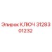 3128301232 Wrench Epiroc