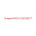 3128312577 Wrench Epiroc