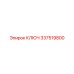337519800 КЛЮЧ Epiroc