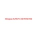 337810700 КЛЮЧ Epiroc