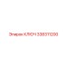 338311200 КЛЮЧ Epiroc