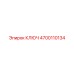 4700110134 КЛЮЧ Epiroc