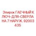 Ключ гаечный арт.92003435 производитель Epiroc