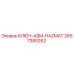 Оригинальный ключ ASM-HAZMET 2657385262 производства Epiroc