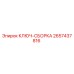 Ключ-сборка Epiroc артикул 2657437816