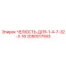 2050517593 Челюсть для 1-4, 7-32, 3-16 Epiroc