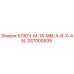 337000935 КЛЮЧ-M-14-MM-X-8-X-45L Epiroc