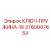 Изображение КЛЮЧ-ПРУЖИНА-18 от Epiroc, артикул 3760007653