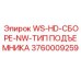 Подъемный механизм 3760009259 для оборудования Epiroc