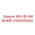 Опорный блок 3760009260 для буровых станков Эпирок