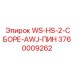 3760009262 WS-HS-2-СБОРЕ-AWJ-ПИН Epiroc