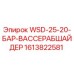 Деталь WSD-25-20-БАР-ВАССЕРАБШАЙДЕР 1613822581 для буровых станков Epiroc