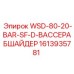 Регулирующий клапан 1613935781 производитель Epiroc