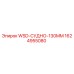 Фото детали WSD-СУДНО-130MM для буровых установок Epiroc