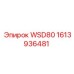 Фото компонента системы управления WSD80 производства Epiroc