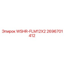 Оригинальная шайба Epiroc 2696701412 для буровых станков