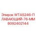 Оригинальная плавающая втулка для буровой установки Epiroc артикул 8092402144