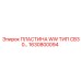1630800094 ПЛАСТИНА WW ТИП CB30 Epiroc