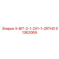 51362069 X-BIT-2-1-2X1-1-2RTHD Epiroc
