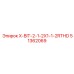 Инструмент для глубокого бурения 51362069 с RFID-меткой