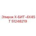 Коронка для углового бурения 51248219 с 4 резцами