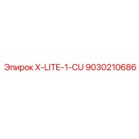 9030210686 X-LITE-1-CU Epiroc