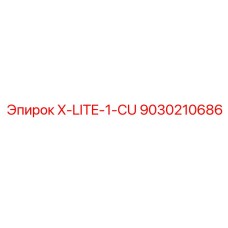 Электронный модуль Epiroc X-LITE-1-CU 9030210686